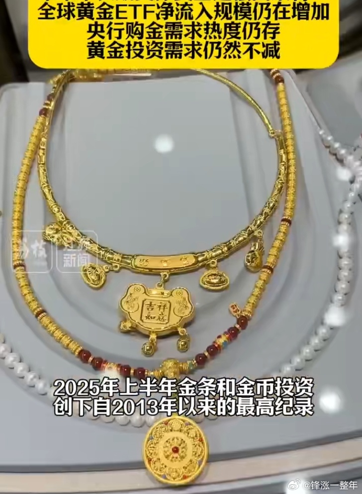 黄金今年累涨38% 美联储9月降息可能性加大，国际黄金现货价格成功站上3600美