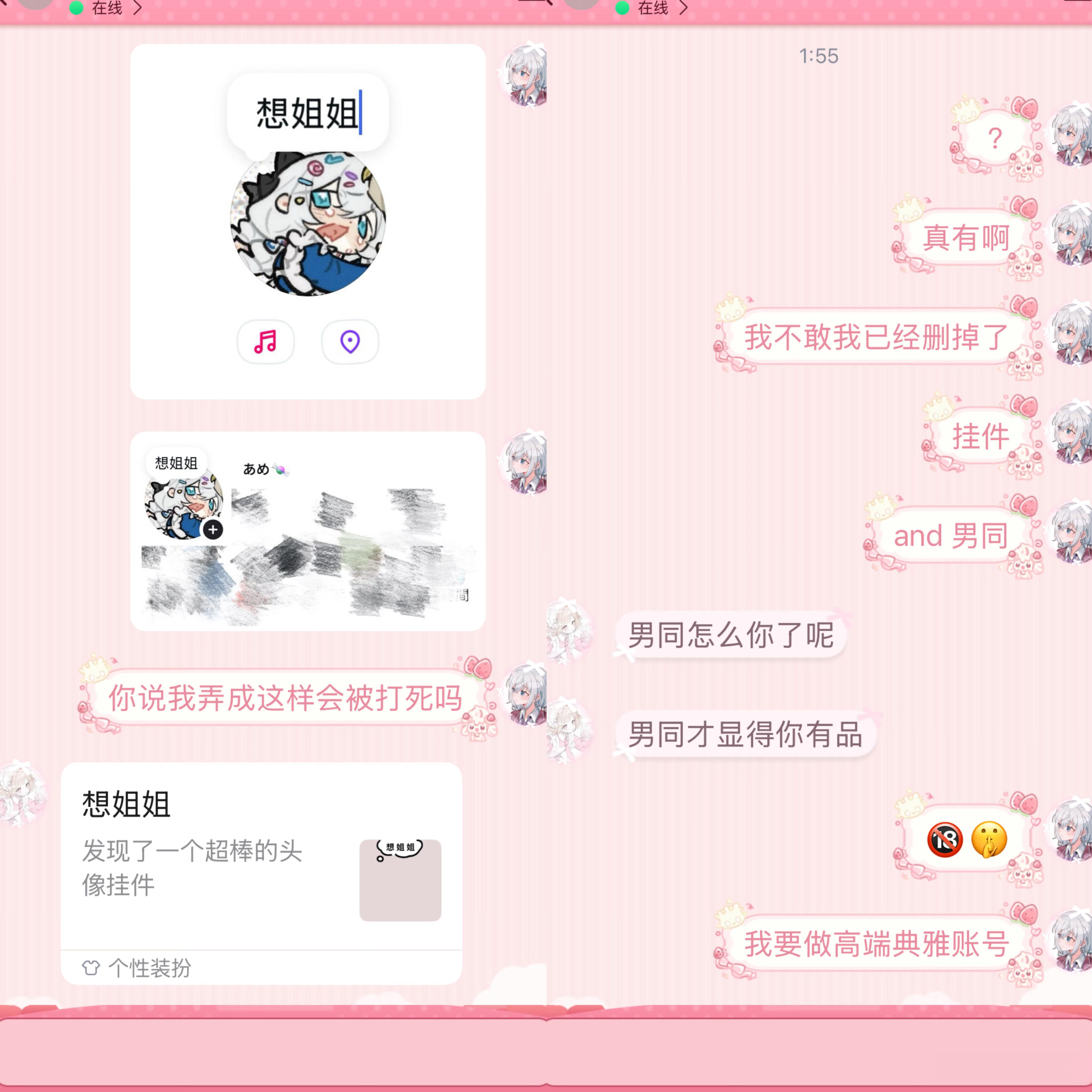 在过去的两小时里紧急锁ig并删掉了不可描述之男同以后我要重新做人，晚安😴💤 