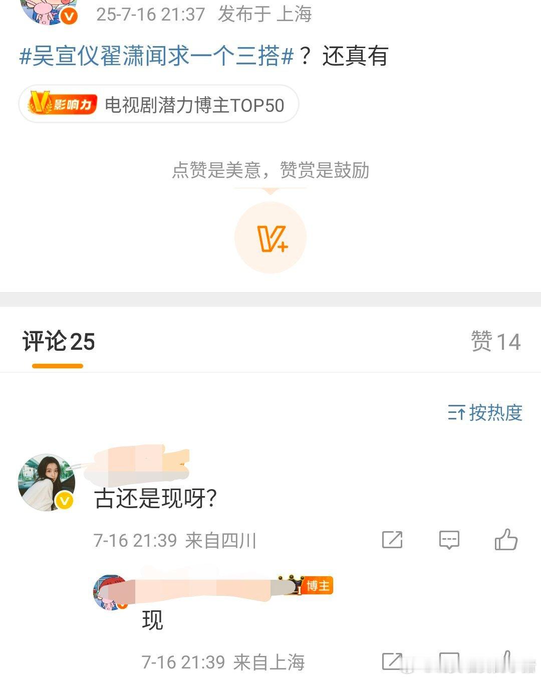 吴宣仪翟潇闻要三搭现代剧了，你们醉梦一场[哆啦A梦害怕] ​​​