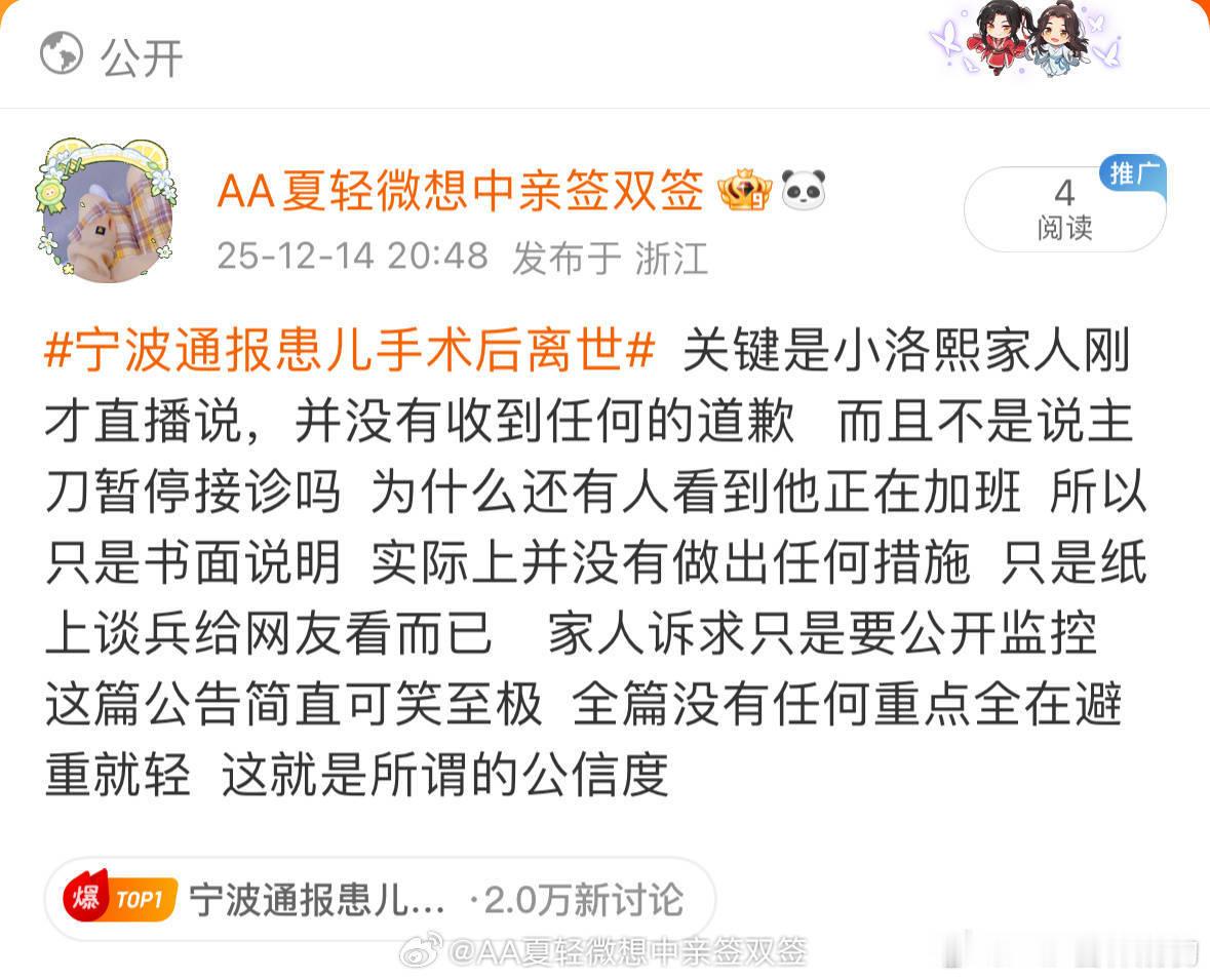 小洛熙主刀医生被暂停诊疗家属为什么说没有收到任何道歉？ 