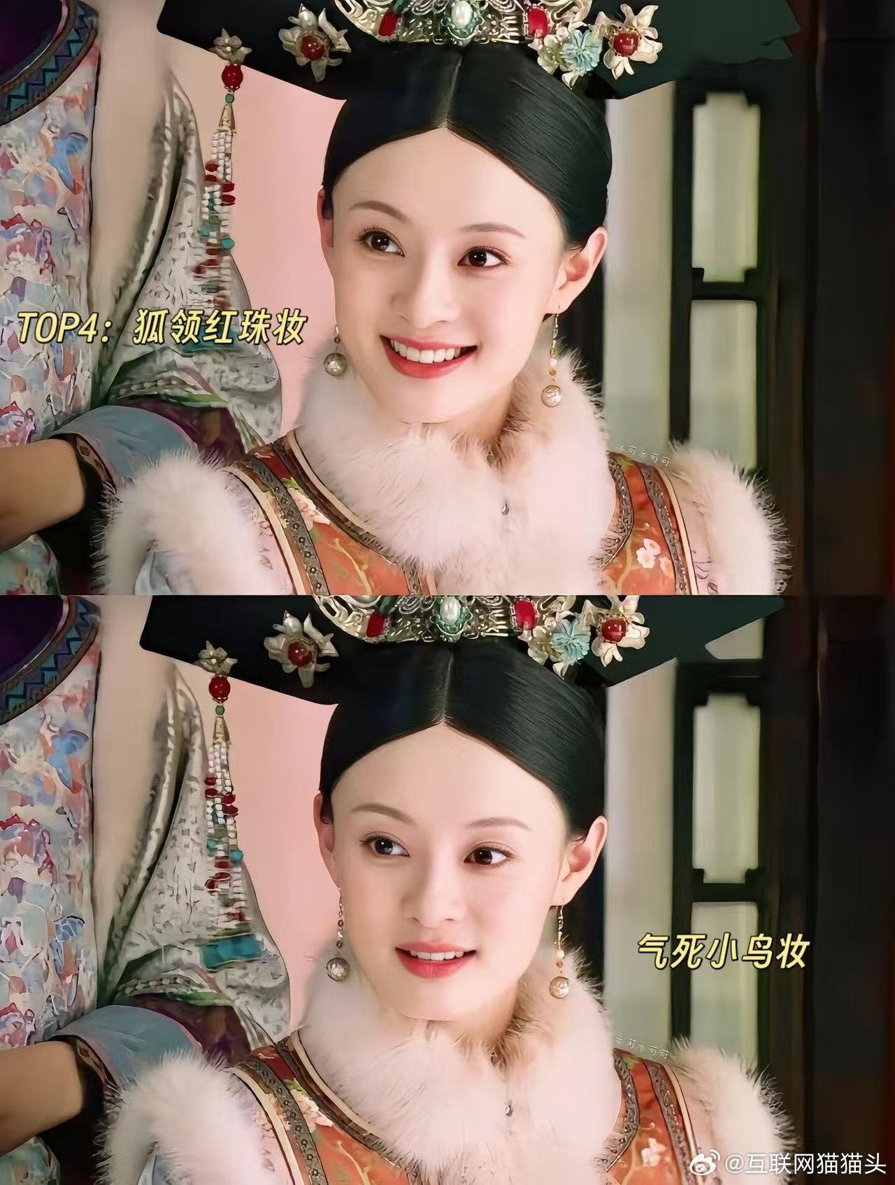 甄嬛传AB组妆容差异 AB组对比图真的越看越有意思。一个妆面更柔和朦胧一个更干净