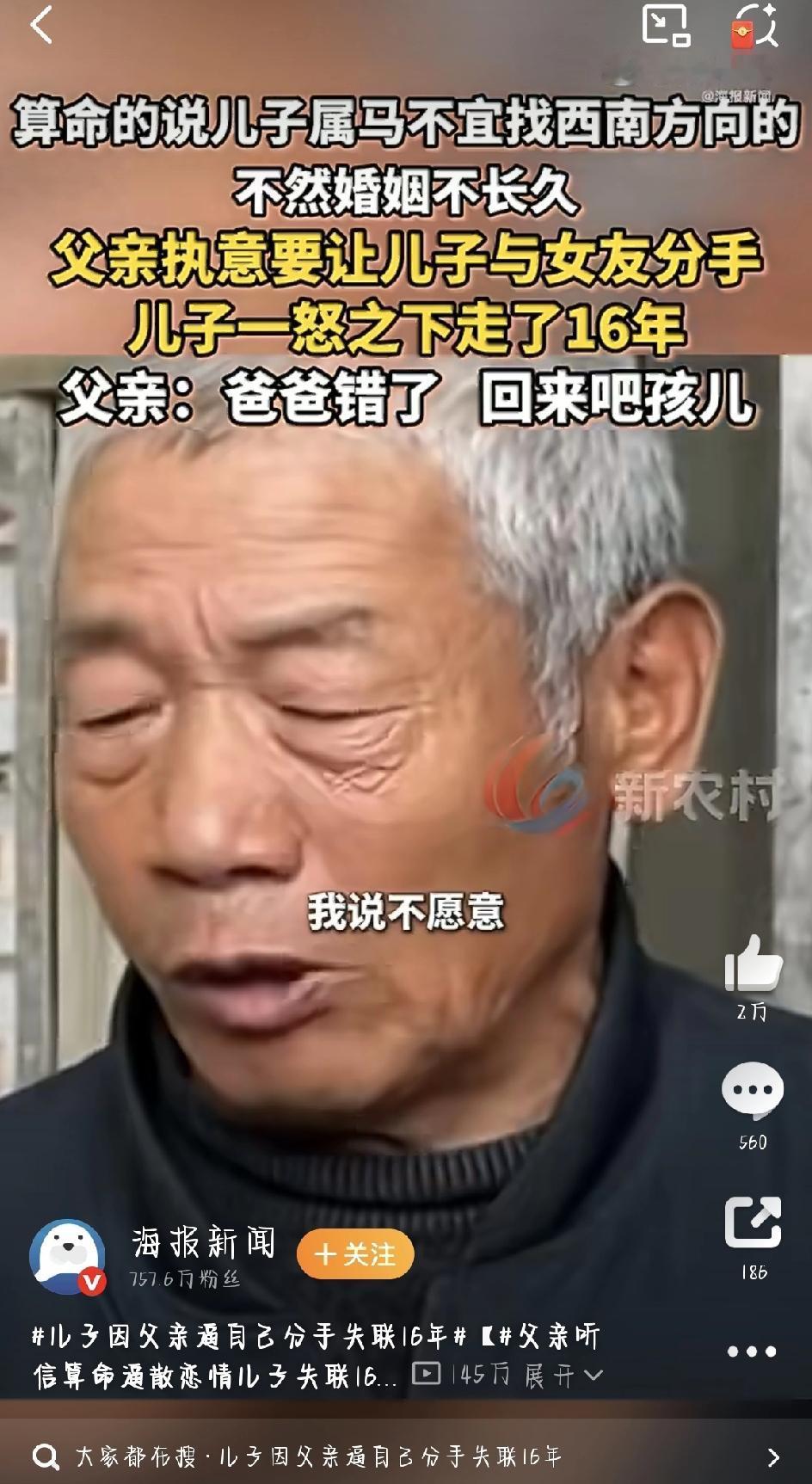 最近河南郑州出了件让人心里堵得慌的事——就因为一句算命的话，好好一个家，散了整整