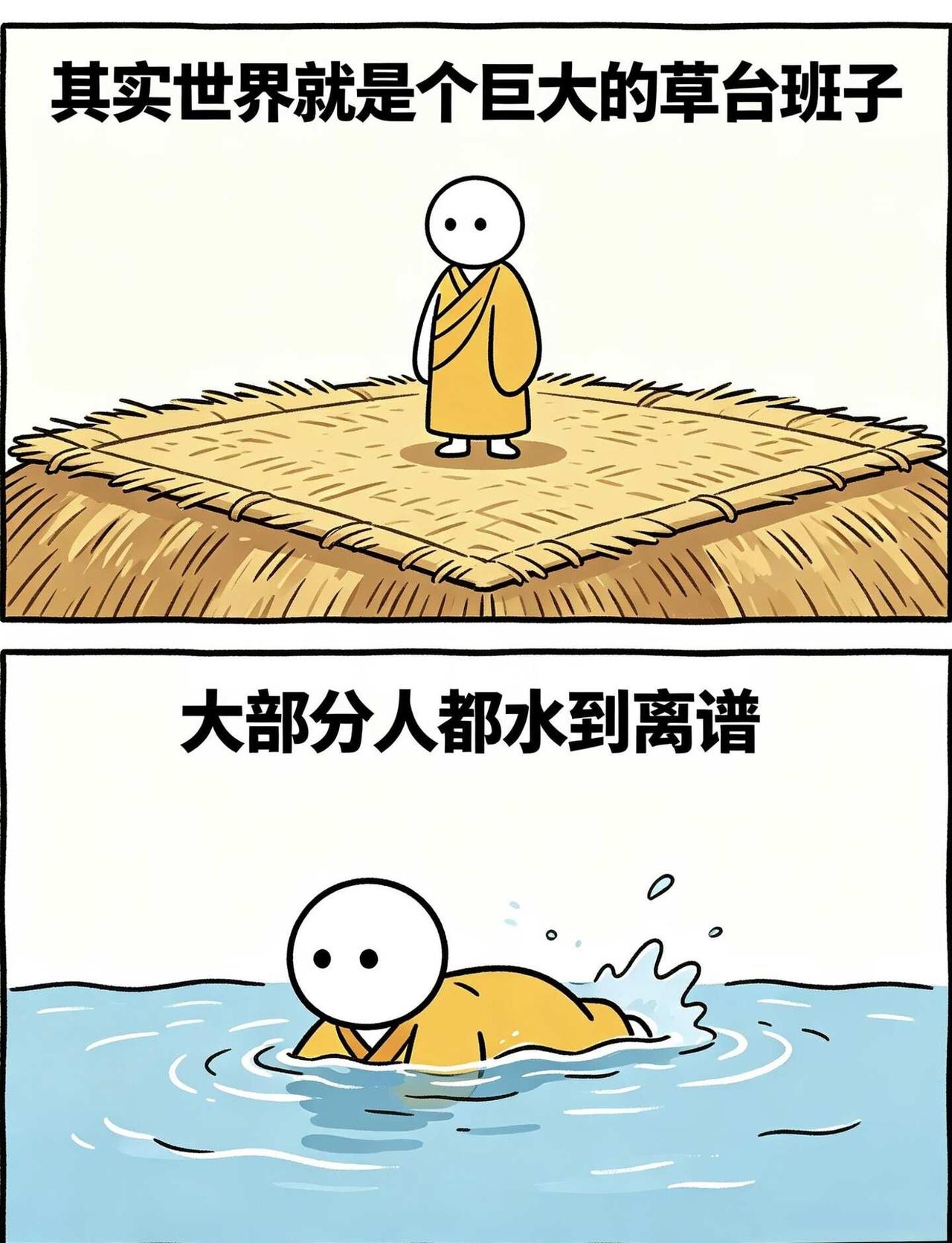 其实世界就是个巨大的草台班子～
拒绝内耗 拒绝焦虑 治愈 世界就是个巨大的草台班