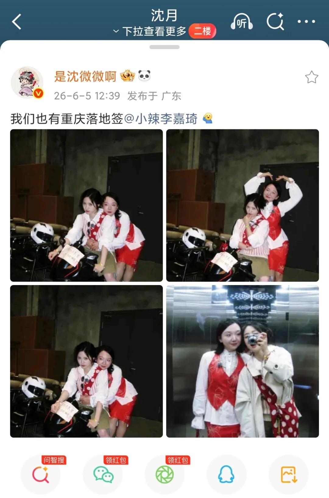哪怕你是女明星 来了重庆也要落地签
哟哟切克闹
重庆落地签来一套
我说白了
果然