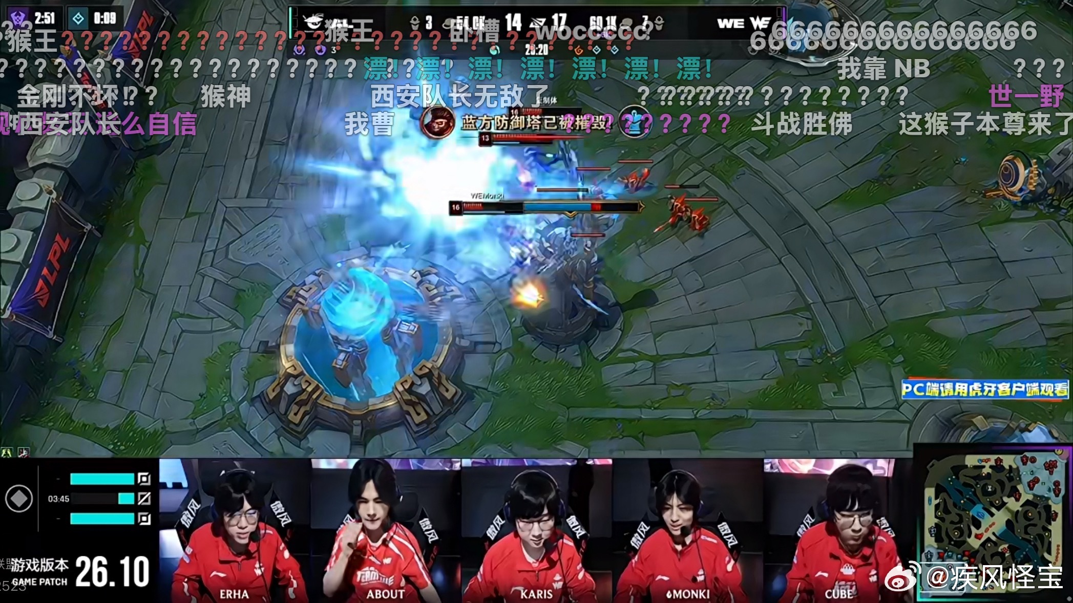WE 1-0 AL Monki在干嘛？Monki杀完了！ 无限进攻，WE要夺冠！