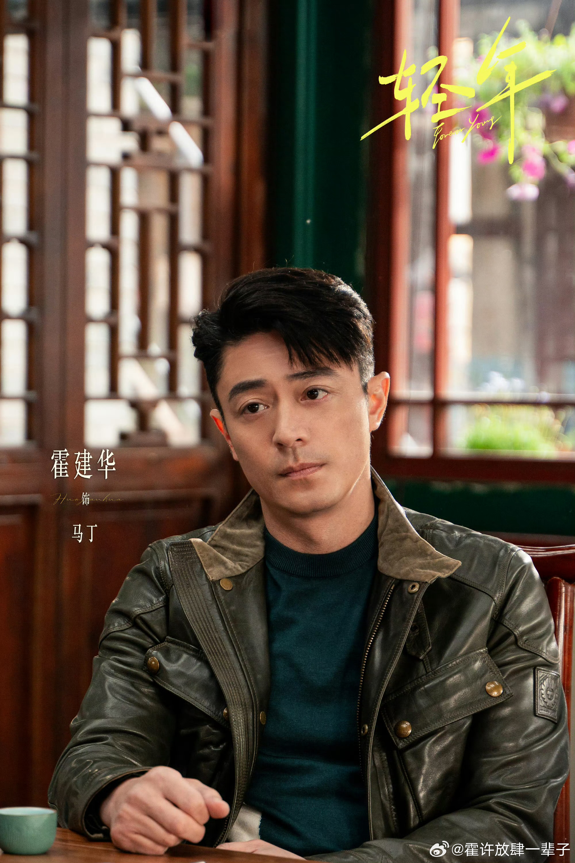 霍建华  来自霍迷的情书 hjh霍建华轻年 晚安好梦😘霍建华马丁