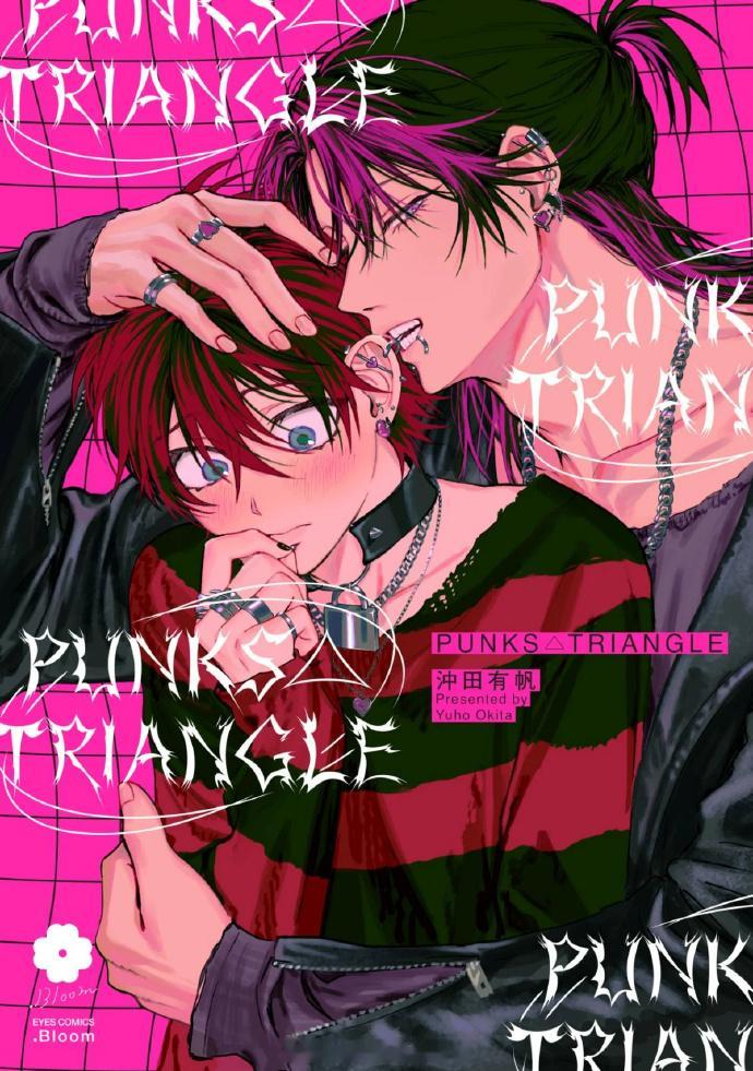 朋克三角真人漫改官宣开播 长野凌大 × 藤林泰也双主演、BL漫画改编《朋克三角》
