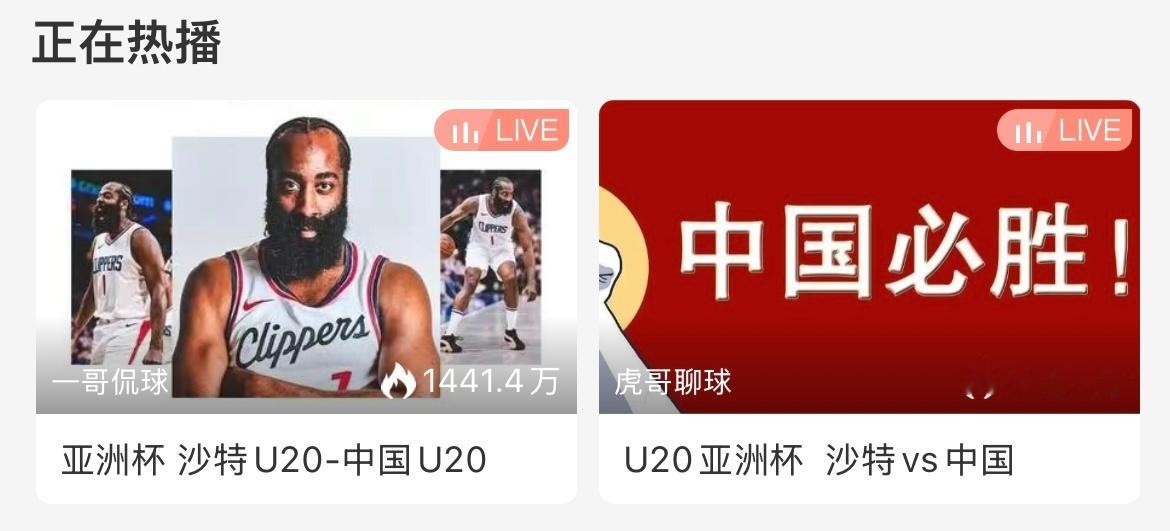 U20亚洲杯，中国vs沙特，四分之一决赛。胜者直接获得世青赛参赛资格。私信我，我