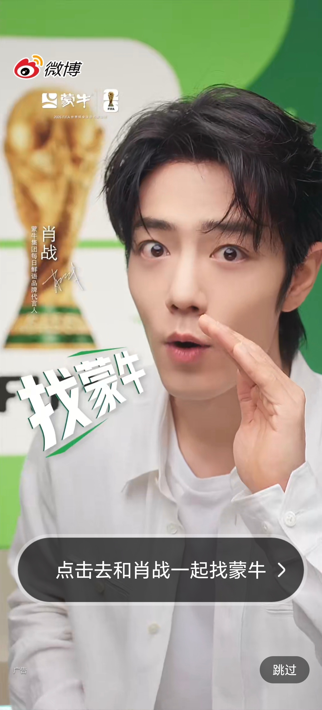 世界杯看到肖战了哈哈哈我们超级帅气可爱的战战肖战