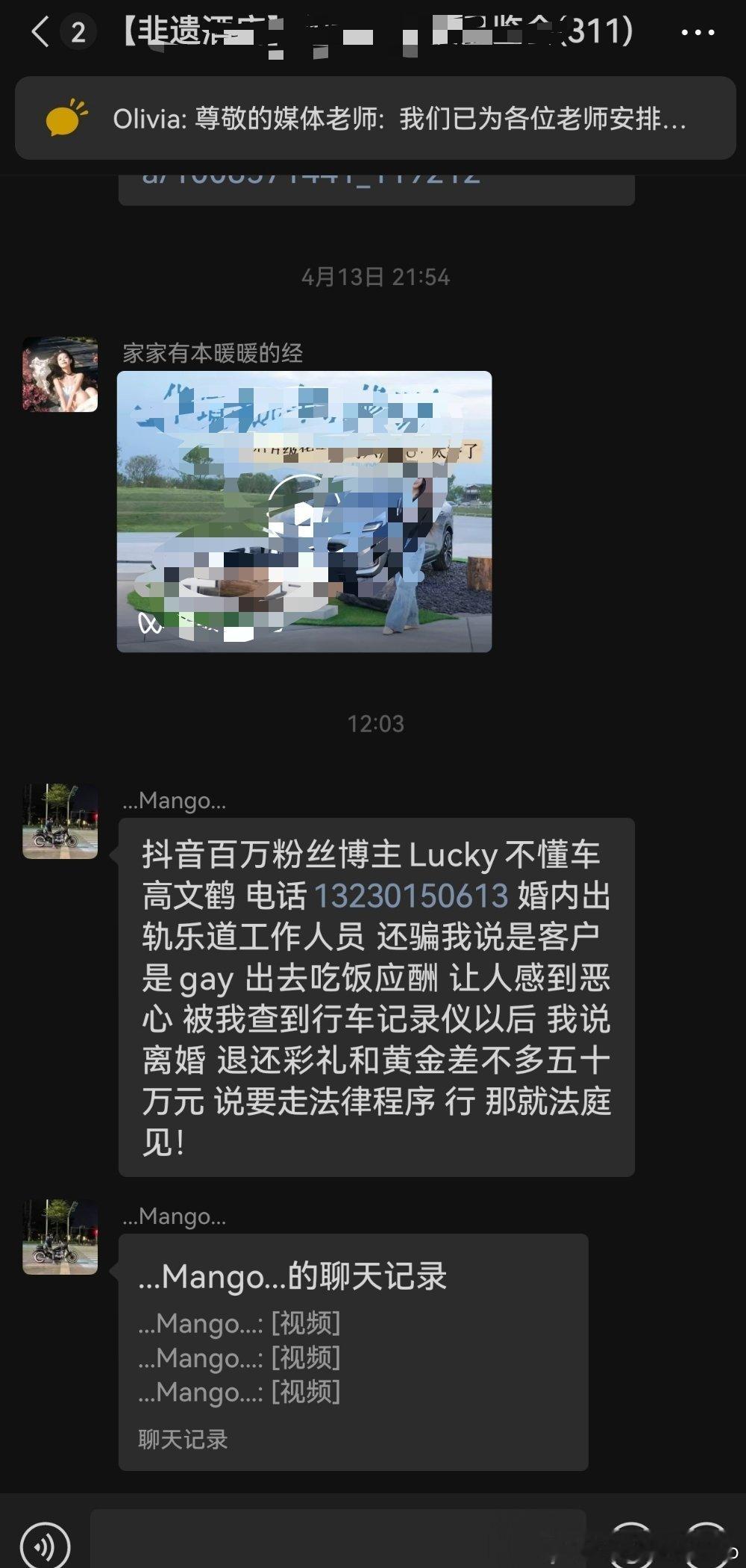 什么瓜！！！高文鹤乐道出轨lucky不懂车