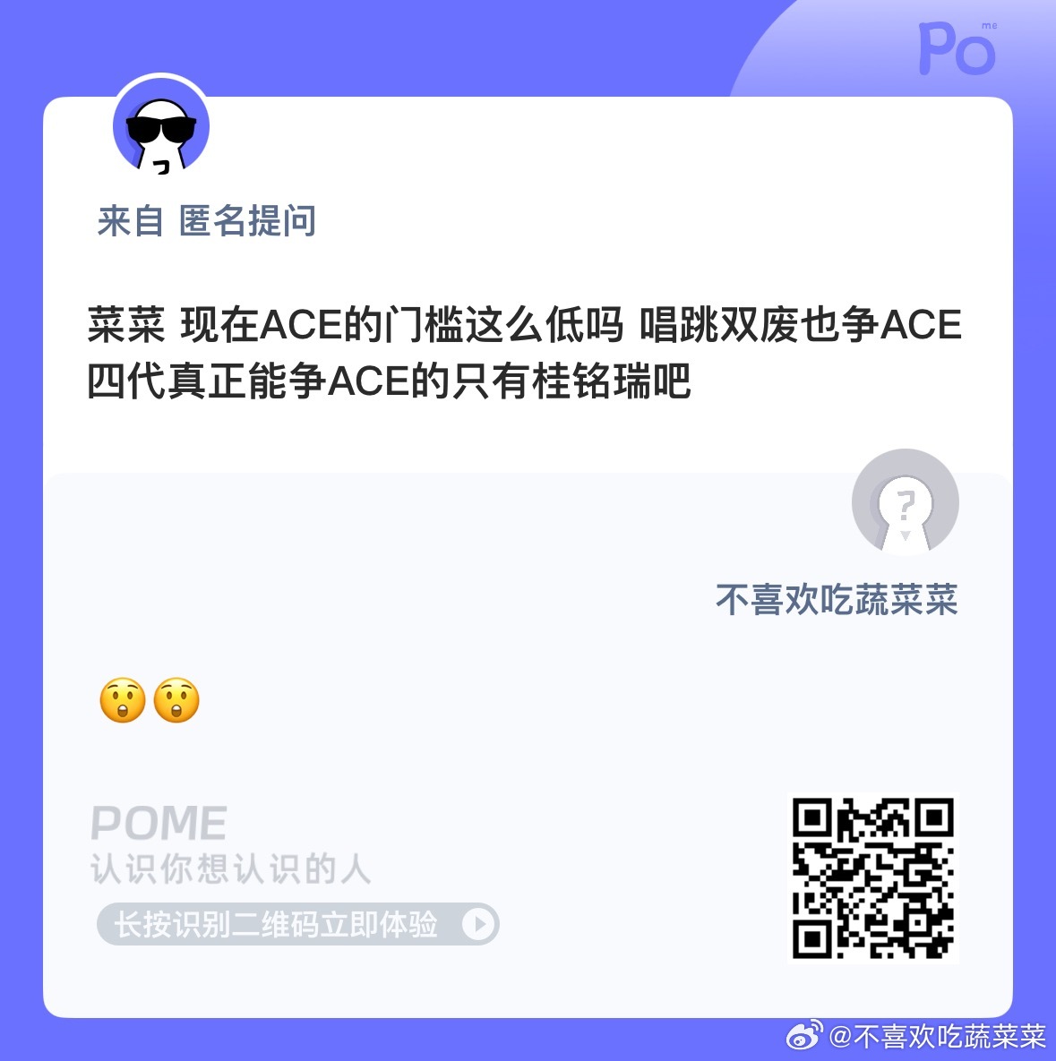 谁才是四代ace？ ​​​