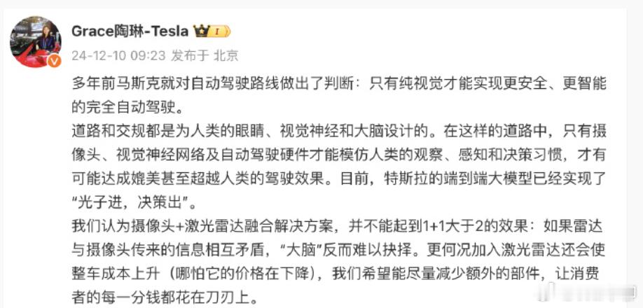 特斯拉：我们认为摄像头+激光雷达不能起到1+1大于2的效果。因为雷达和摄像头传来