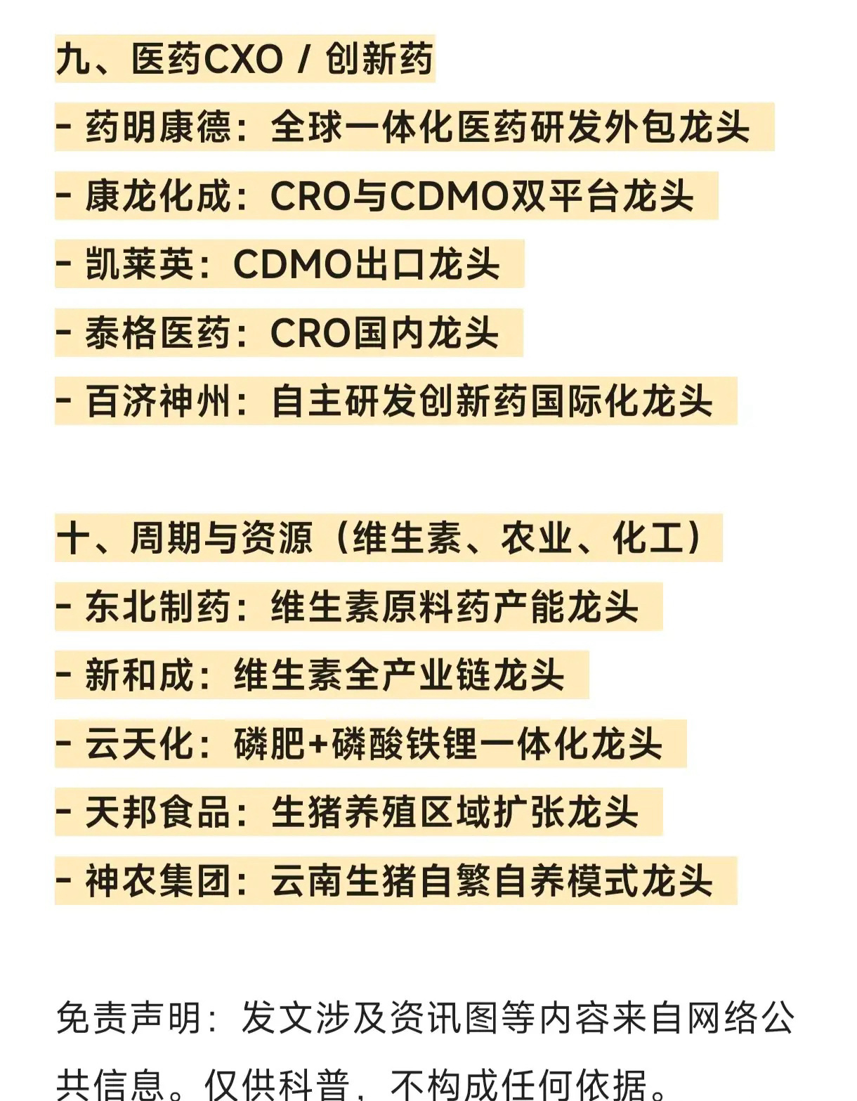 2026年5月19日十大热点科技及其产业链核心龙头一、AI硬科技（含算力、存储、