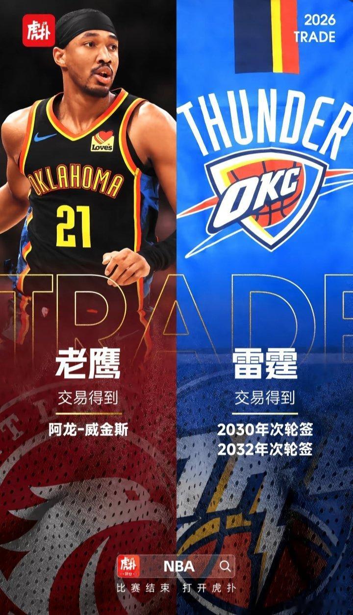 不得不说，杰伦约翰逊命真好nba交易