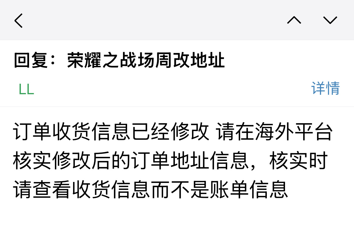 发了三封邮件等了一周多终于是理我了 