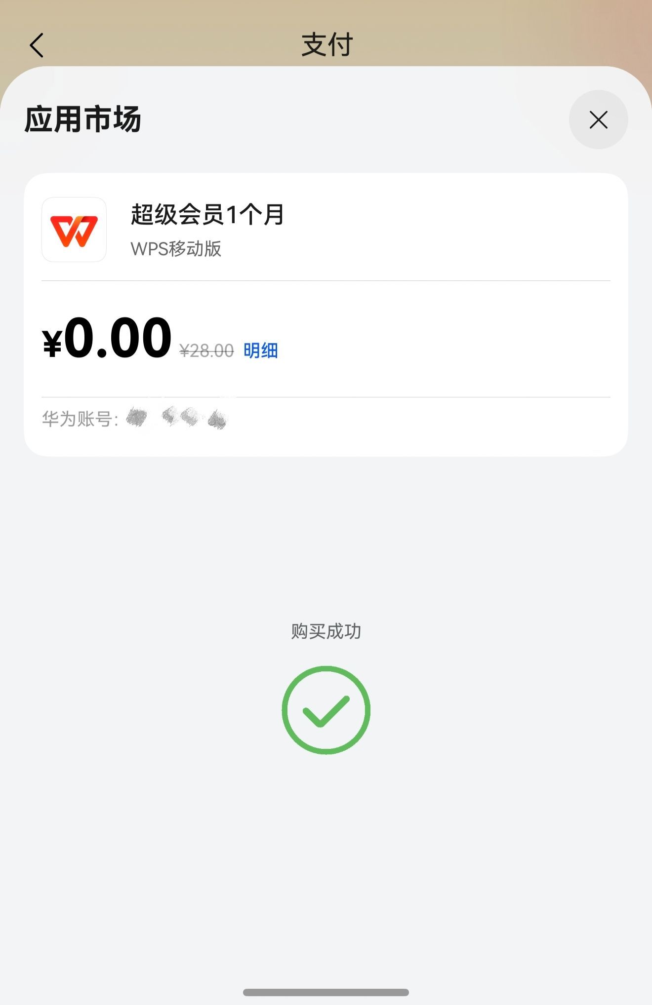 谁懂每次有什么礼包点开活动界面看到截止日期都发现是昨天的救赎感？这次终于轮到本华