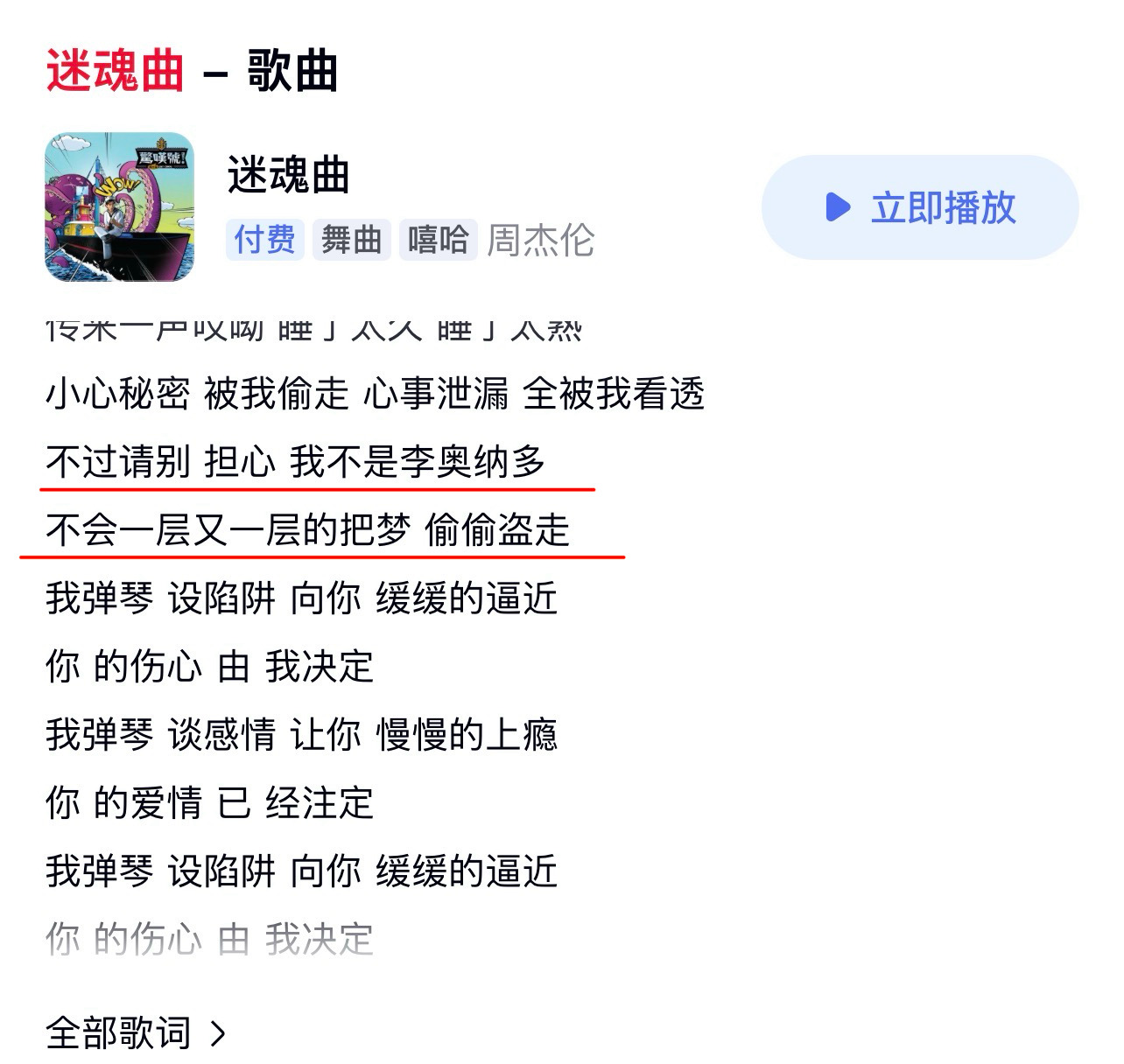 不止很多歌词，蜡笔小新、懒羊羊和喜羊羊、名侦探柯南都致敬过莱昂纳多 ​​​