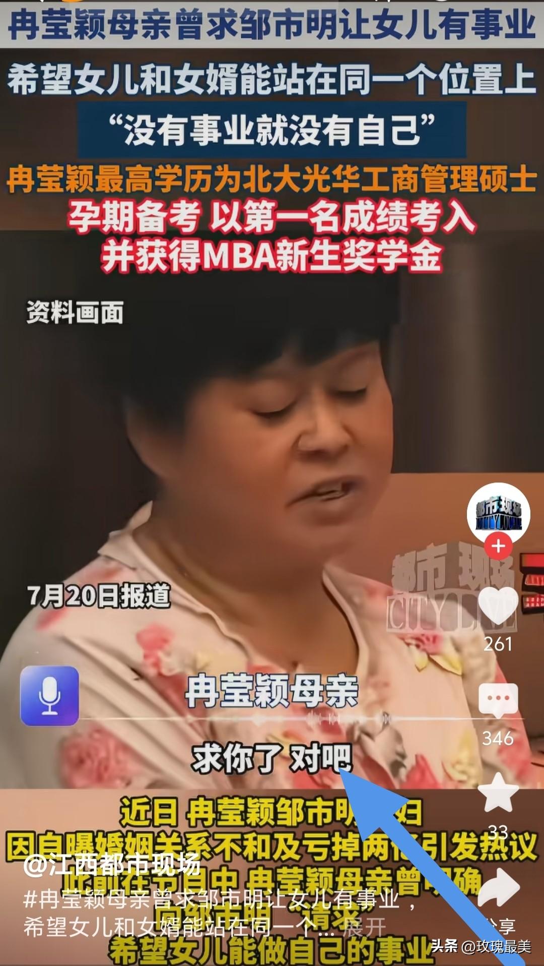 丈母娘一句“求你了”，
简单的三个字，直接亏损了两个亿！
邹市明的这个丈母娘非池