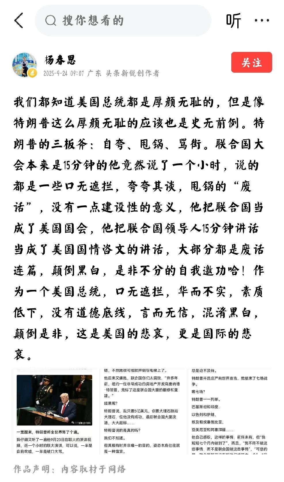 特朗普：还在吹“美丽的肥皂泡”
    个人认为，看看美国国内的GDP等经济数据