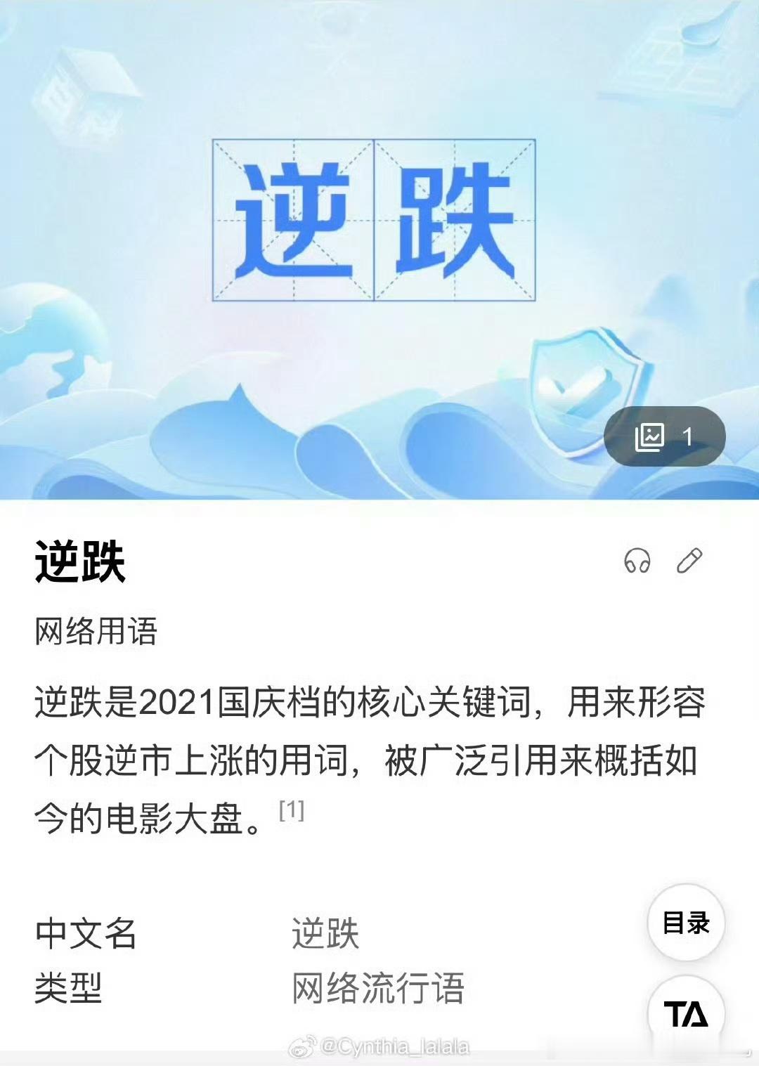 永夜星河逆跌  永夜星河  一大早真给我笑拥了，逆跌都不知道啥意思，到处发文嘲讽