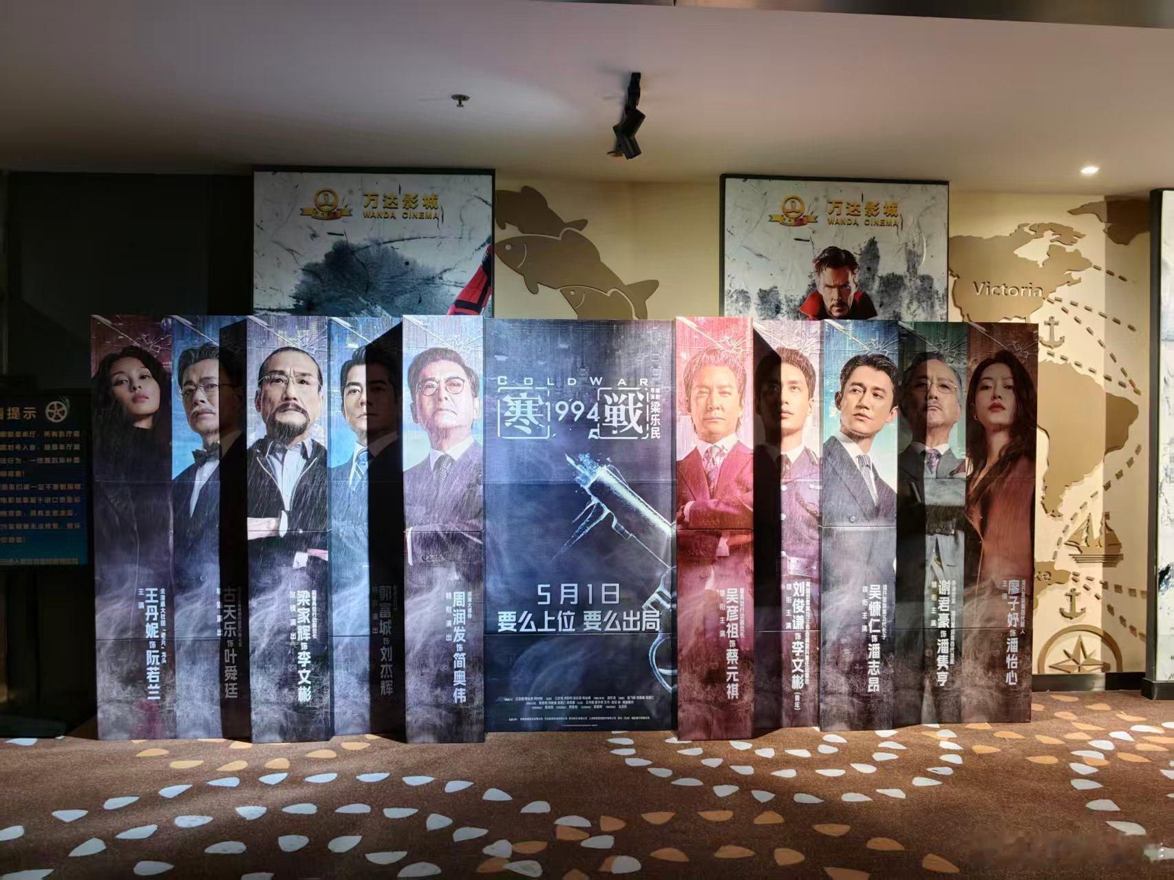 听听温特怎么说 5月1日 《寒战1994》 要么上位，要么出局。 五一档其他电影