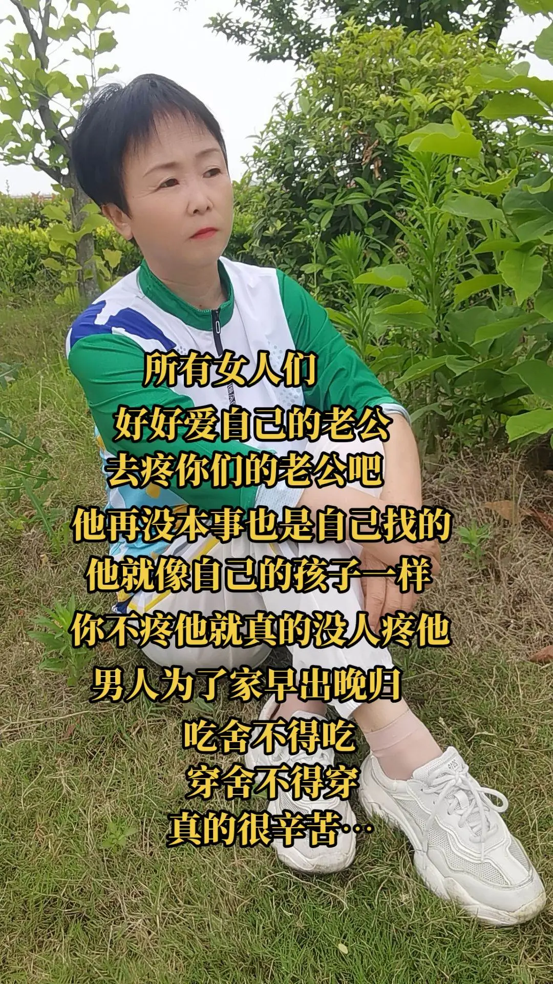 男人不易，好好的去爱你的老公吧！
