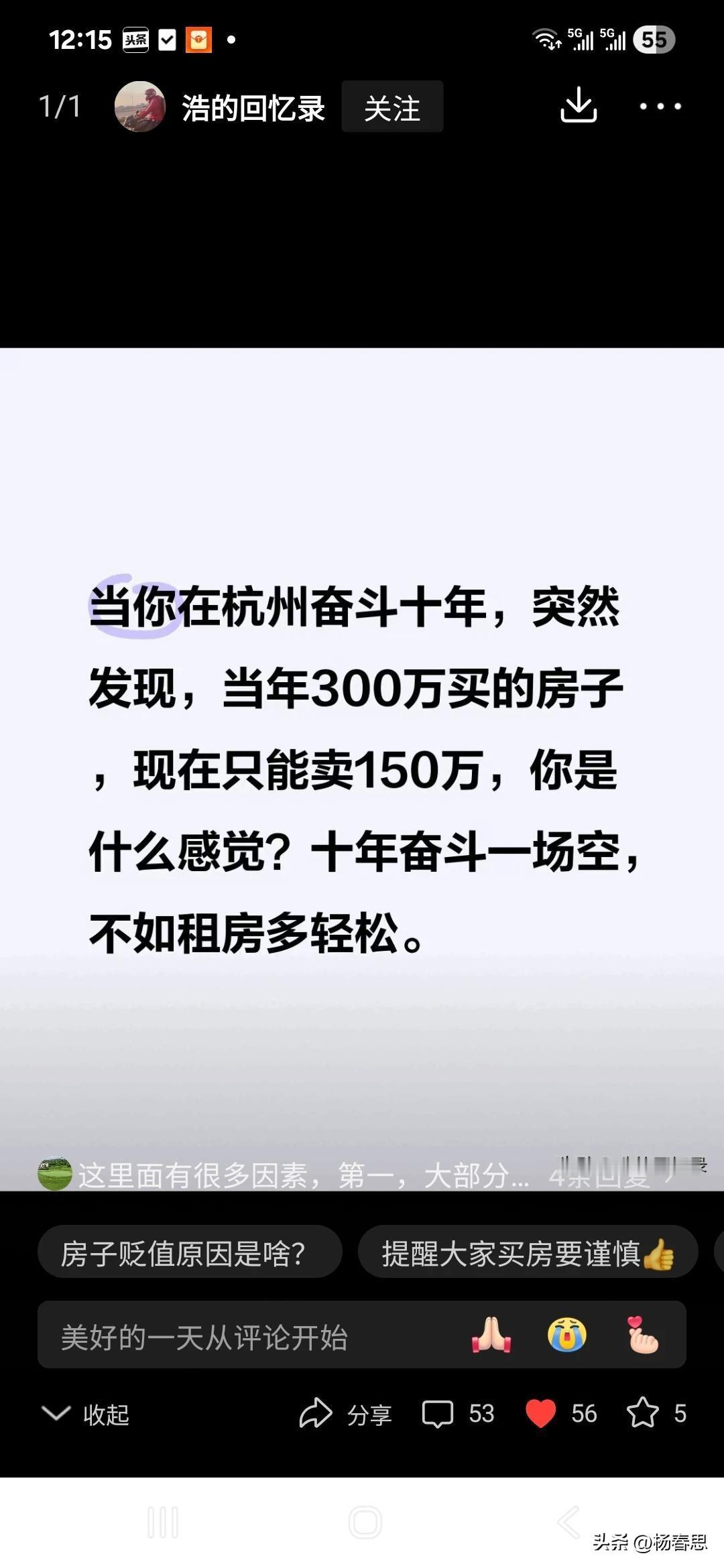 我觉得我们以往的舆论教育也好，有点不太正常，为什么你一辆车用了10年，贬值了是正