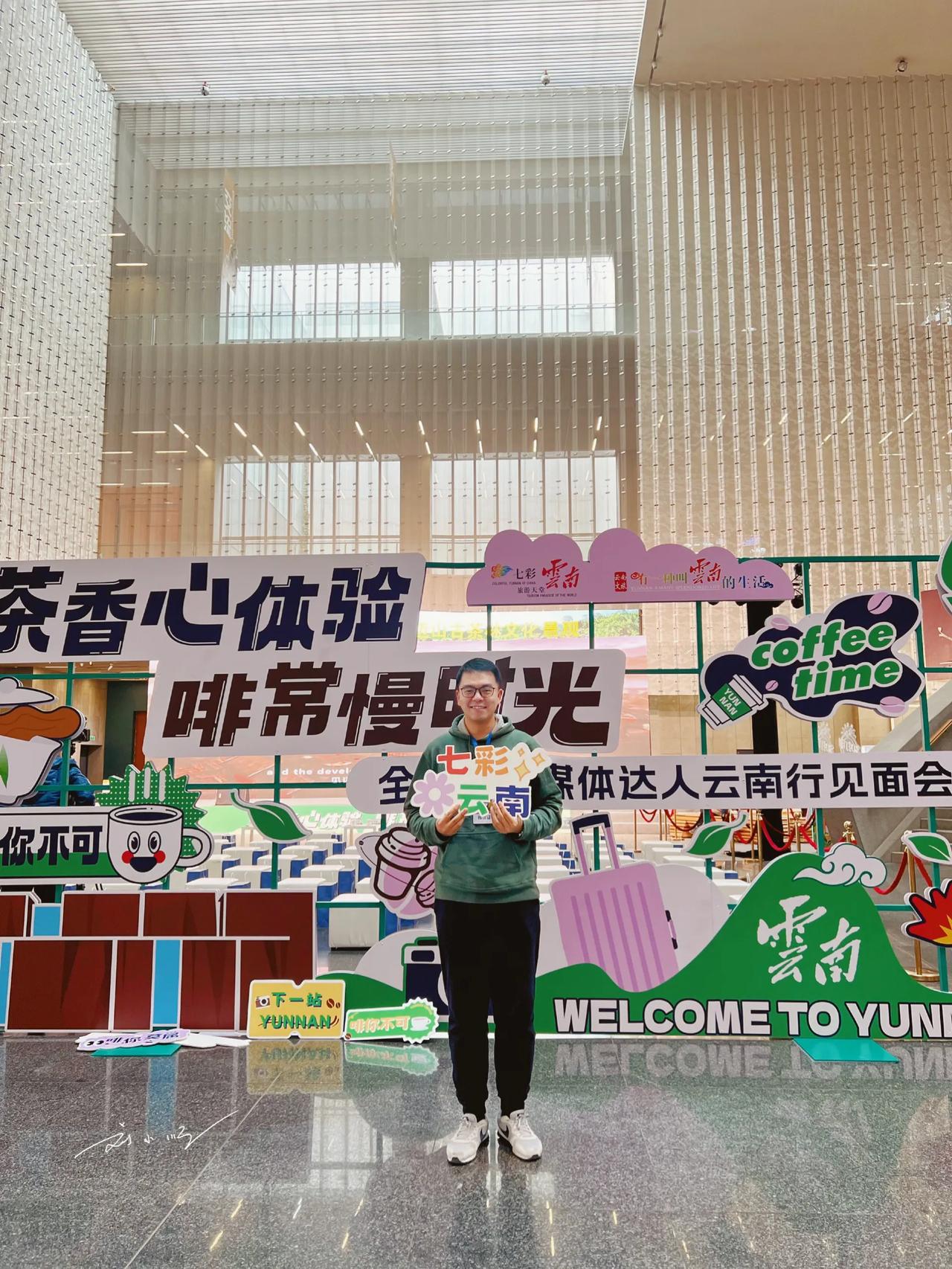 今天，很荣幸受邀前来参加由云南省文化和旅游厅组织的“全国百名媒体达人云南行”活动