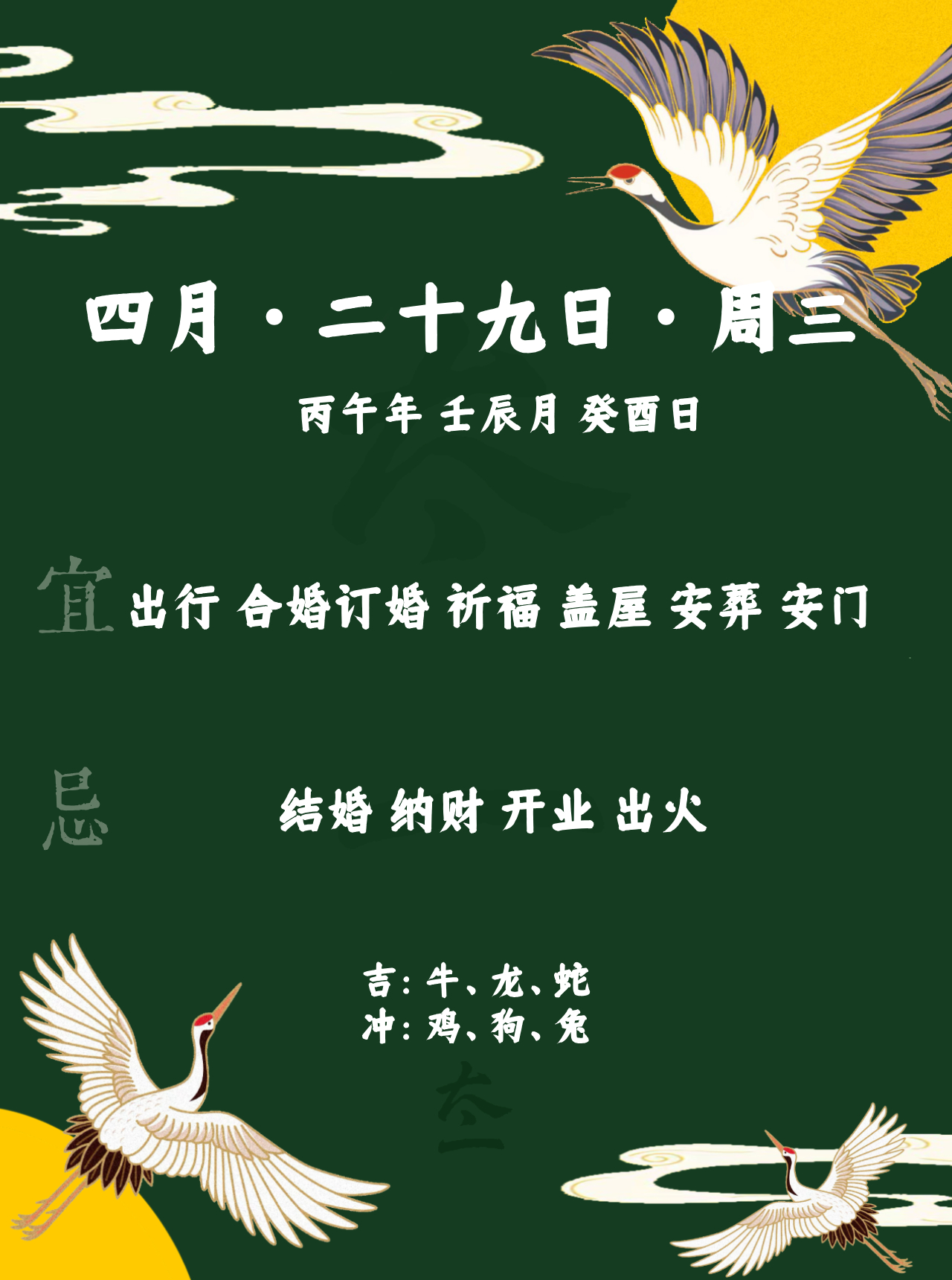 点赞当日宜忌旺运一整天