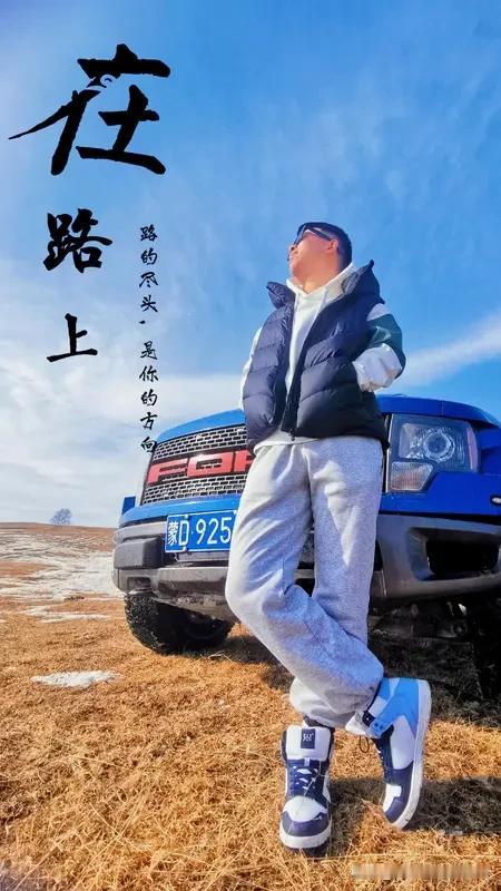 路遥知马力，日久见人心，
