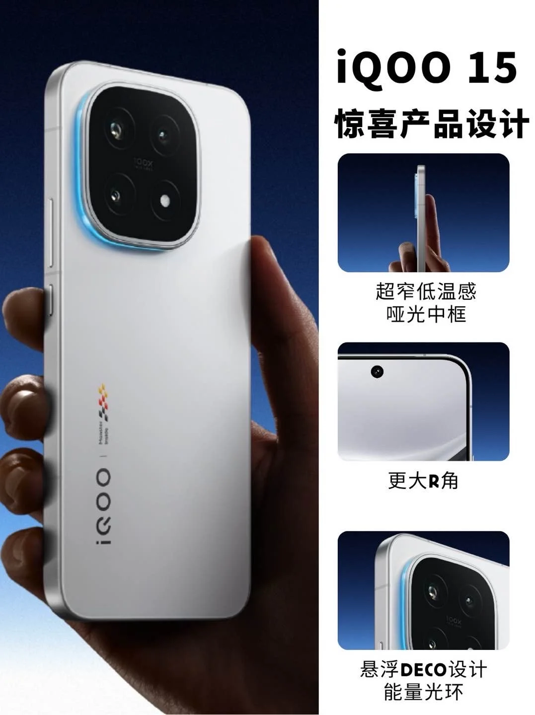 iQOO 15配置真的“跨代领先”了吗？