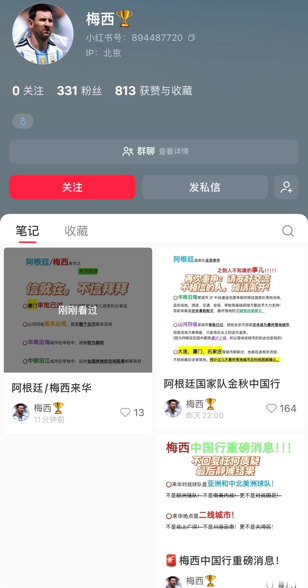 这种真的有人信吗？感觉是纯串子啊，大家别被骗钱了...有的imei特别单纯...