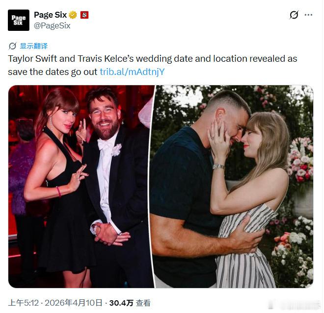 曝霉霉7月纽约举行婚礼 有外媒爆料Taylor Swift 和未婚夫的婚礼将于7