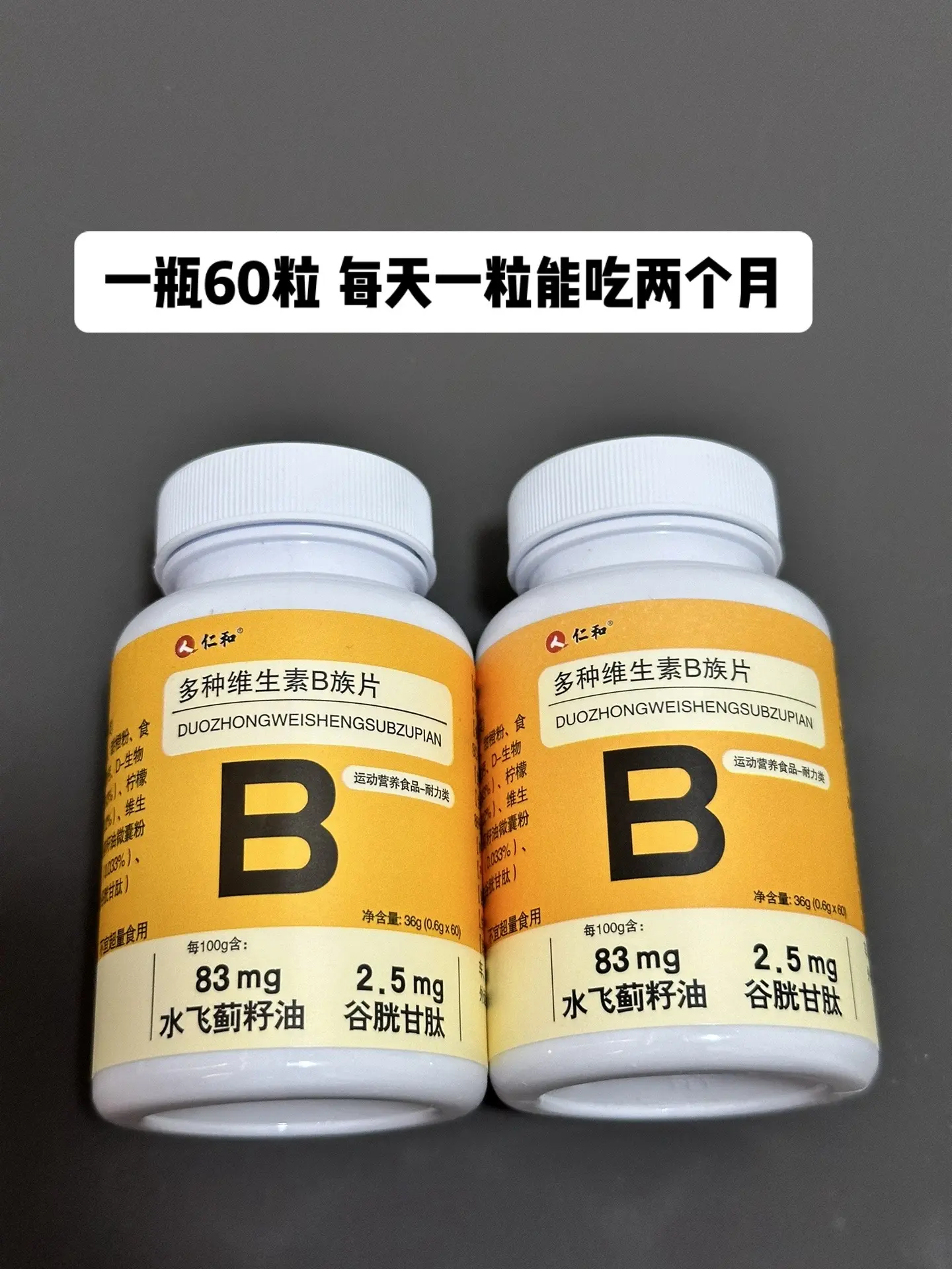 运动多 不爱吃水果 皮肤差 试试这个.运动补剂