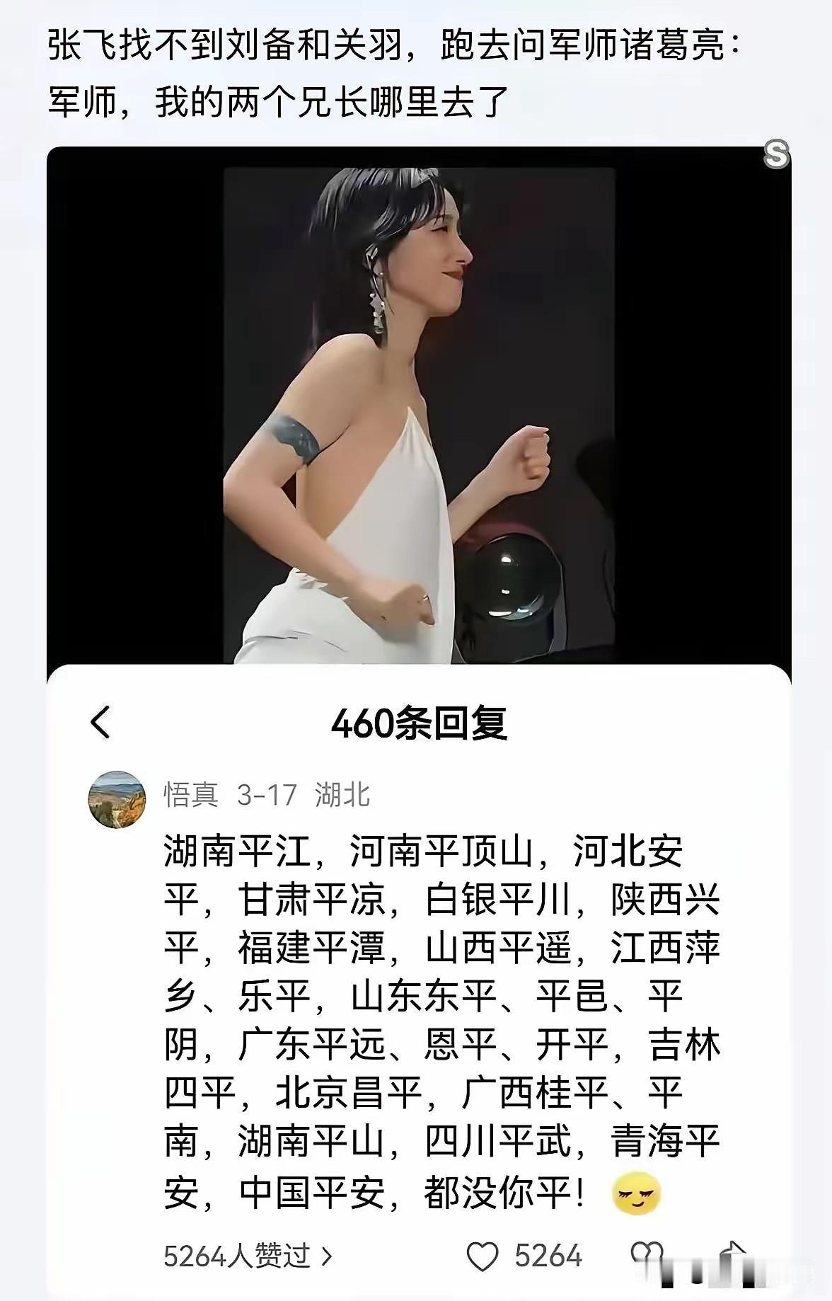 看了半天没看懂
和张飞有啥关系？