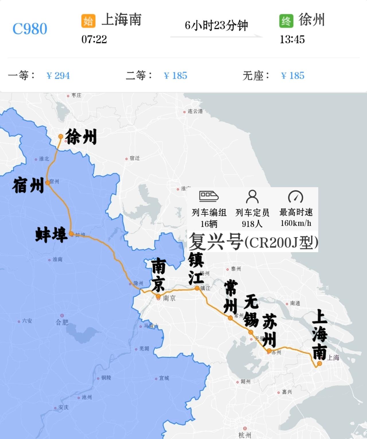 2026年7月11日、12日、18日、19日、25日、26日增开上海南-徐州C9