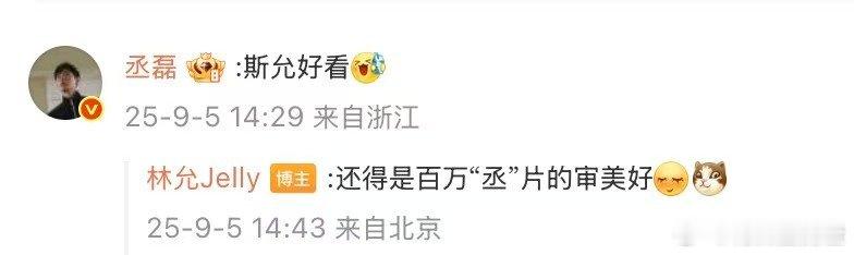 丞磊林允好嗑成这样 程敖永远在林斯允身后给她底气！民国氛围感拉满，从争抢到守护，