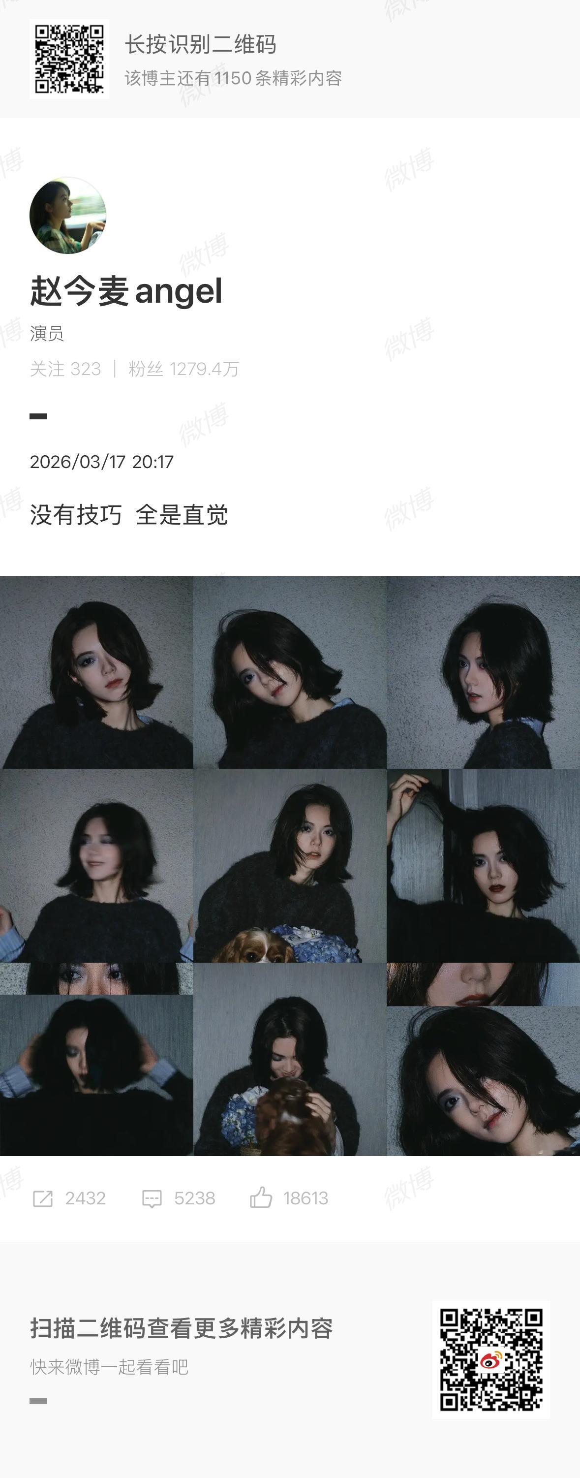 赵今麦赵今麦没有技巧全是直觉完全辣妹来的赵今麦卷发烟熏妆赵今麦辣妹9宫格