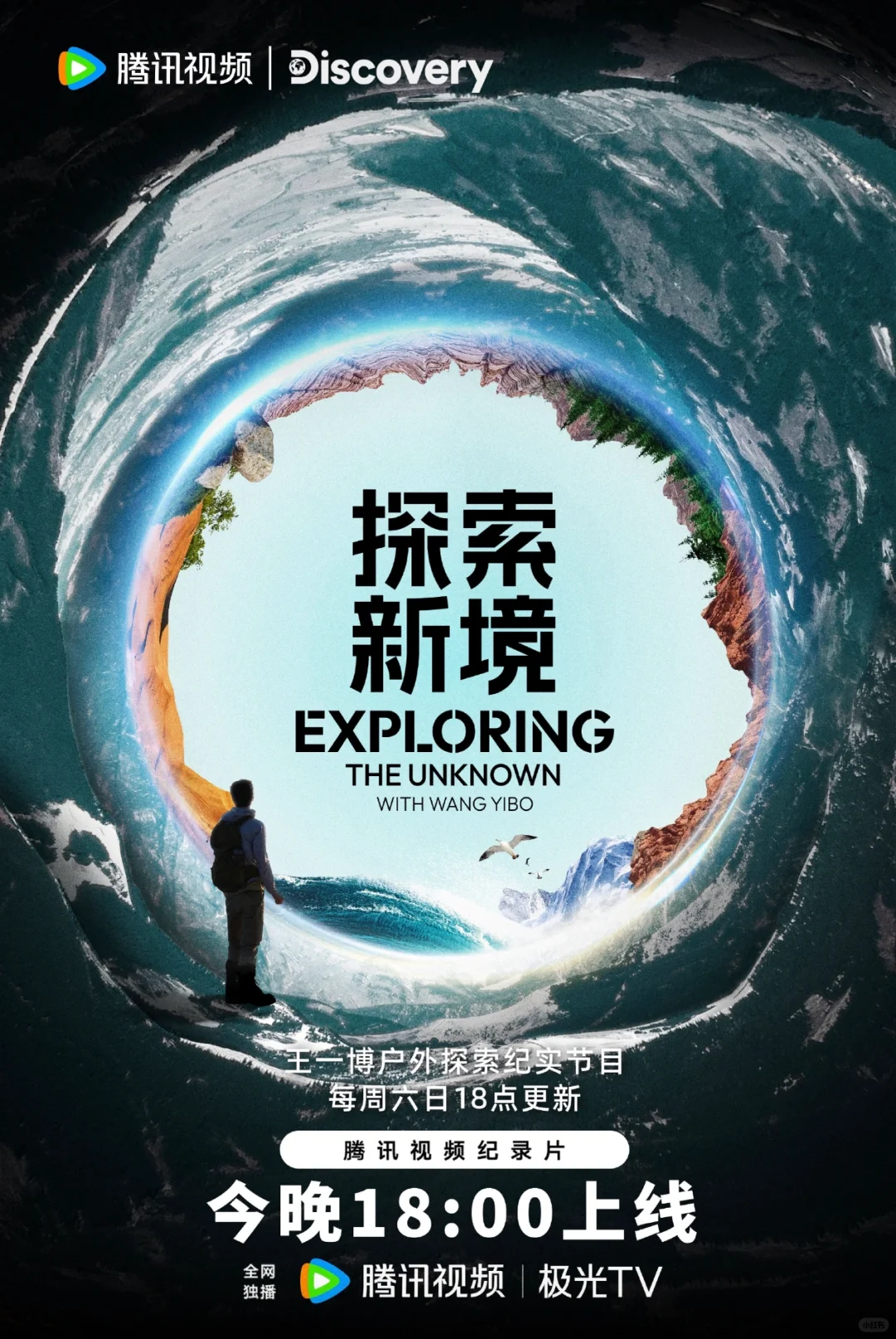 今晚就要见到王一博了