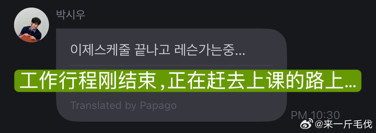 韩国时间11点半要去上课，精力怎么能这么吓人 