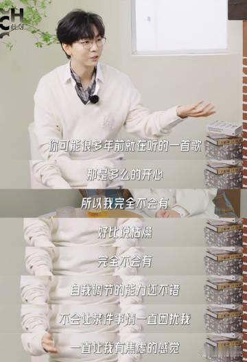 胡夏娱乐圈情绪稳定大师 被胡夏的智慧圈粉！他把“顺其自然”诠释得淋漓尽致——拼尽