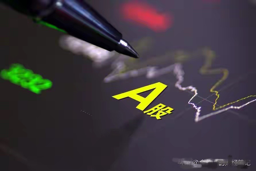 A股：尾盘加速调整，传递了两个信号，下周历史即将重演？今天，A股再现普跌行情。收