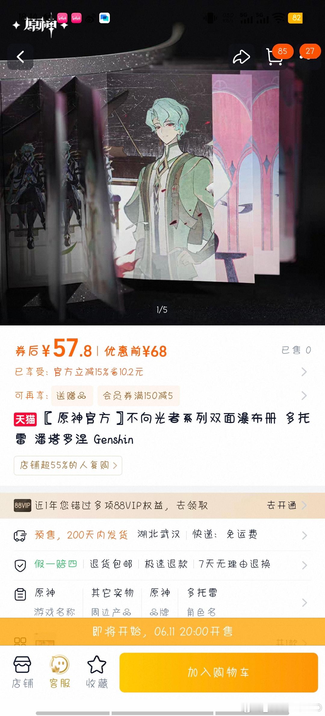 太会卖了。当官方给这本双面画册同时标了多托雷和潘塔罗涅的tag但我发现两面都没有