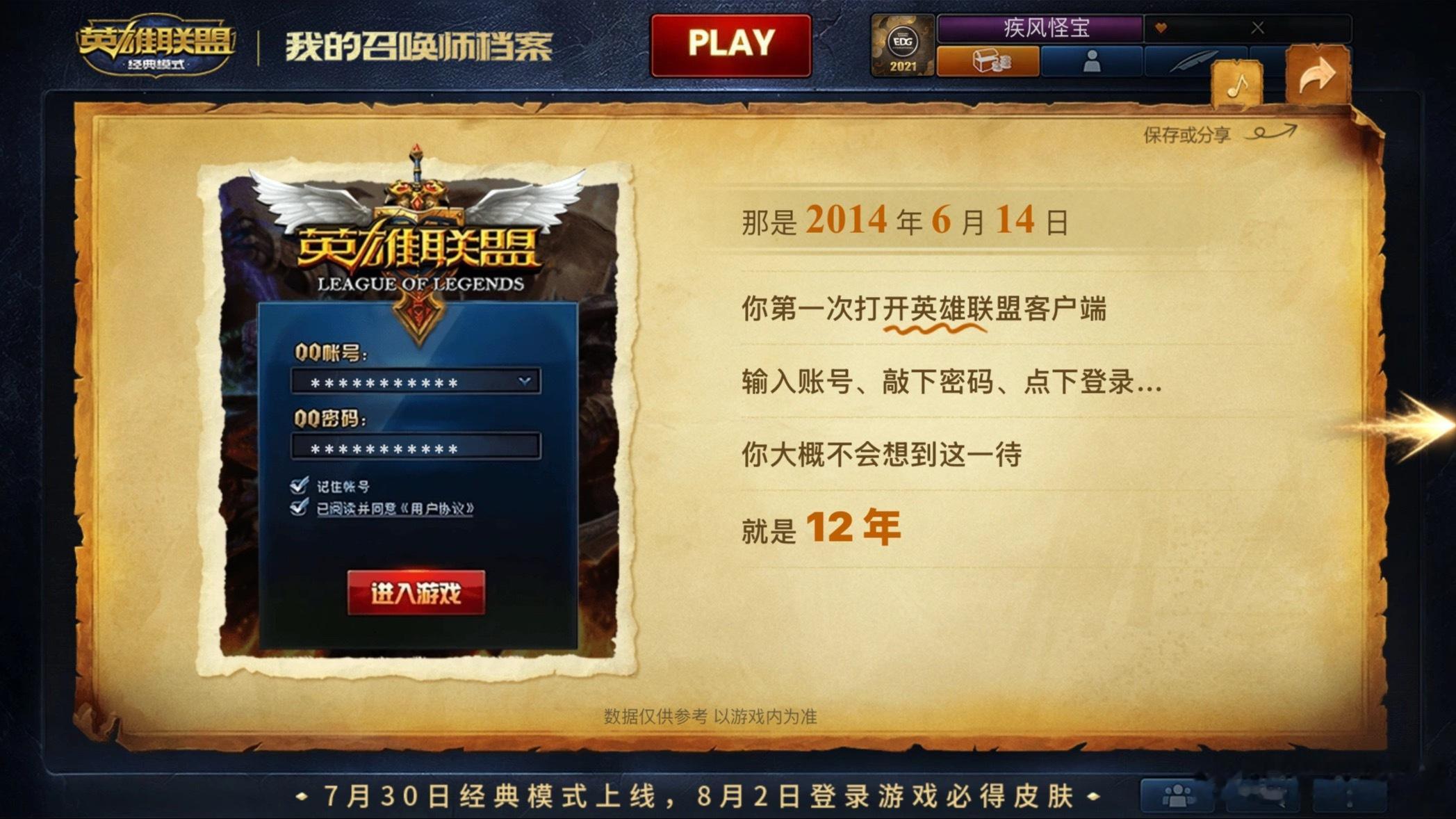 12年，一万场BLG对战HLE2026MSI2026季中冠军赛英雄联盟