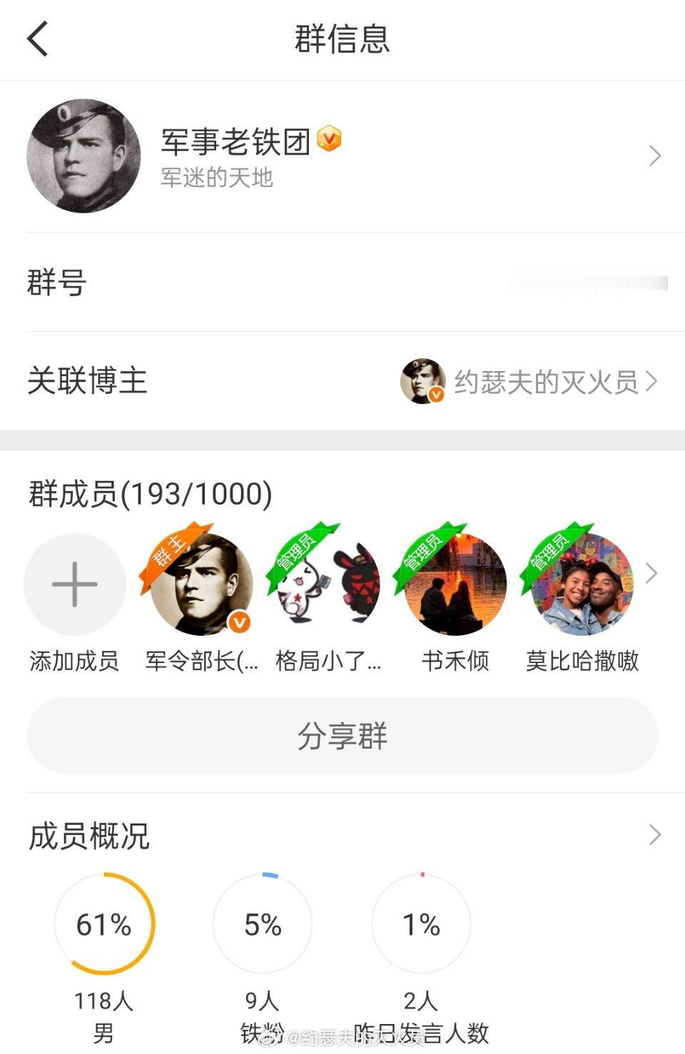 我创建并管理的粉丝群就这两个，其他同名的以及与这个账号同名的与我无关。请大家注意