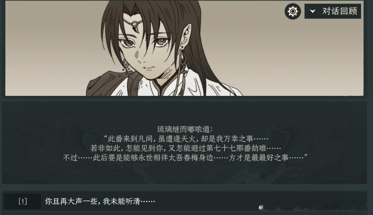 这什么乙女游戏剧情草 