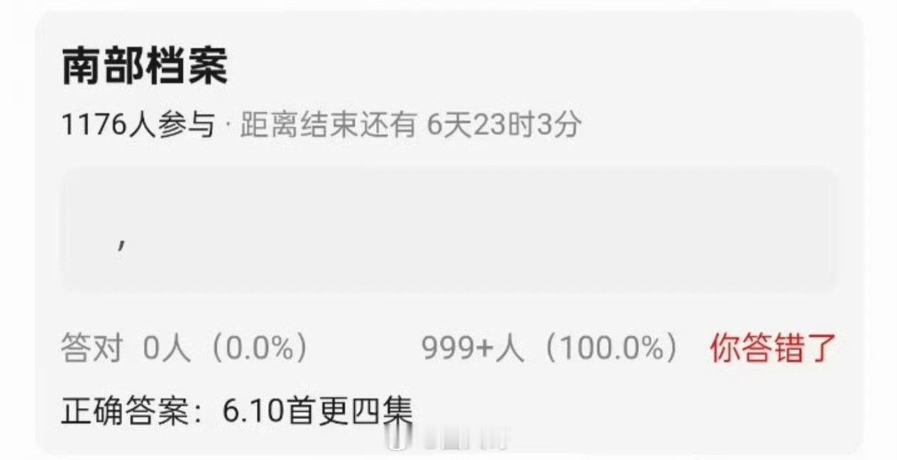 南部档案一天4集 丁禹兮张新成新剧首更4集 哇哇哇哇，终于可以拯救剧荒了啊！！电