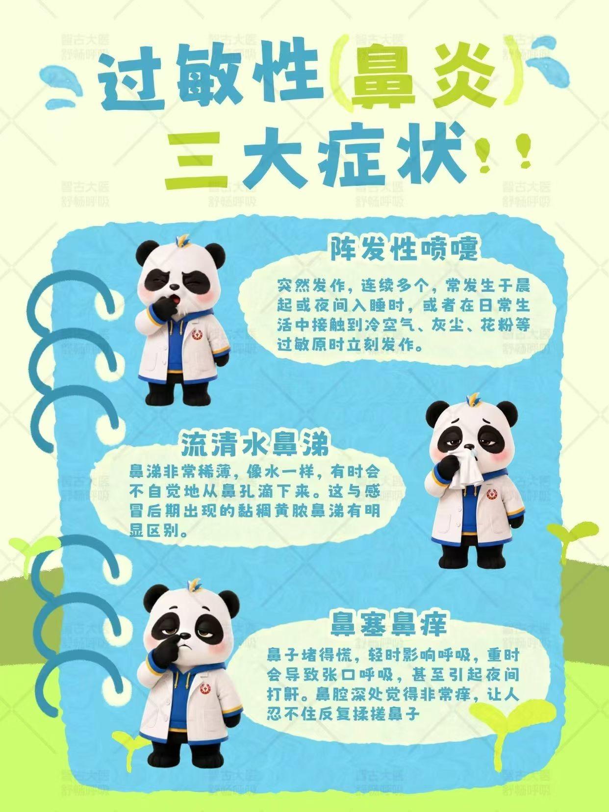 【遇冷就打喷嚏、流鼻涕，未必是过敏性鼻炎！很多人都治错了】
很多鼻炎治不好，不是