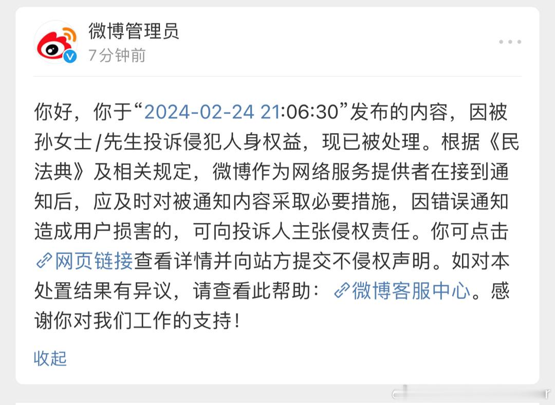 呜呜，虽迟但到 ​​​