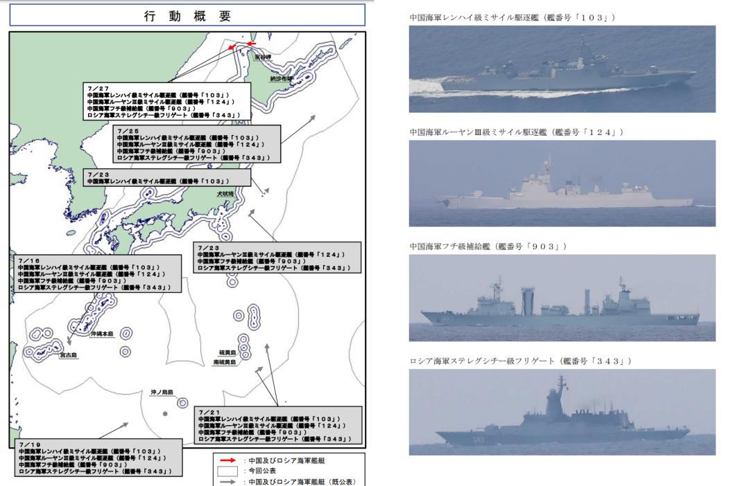 中国055舰队绕日本巡航1圈，自卫队疲于应对，引起外界关注。

8月3日，日本防
